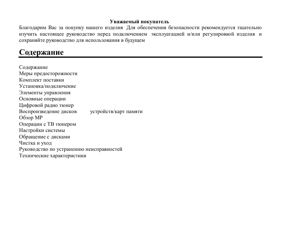 Hyundai H-CMD4007 User Manual | Page 35 / 72