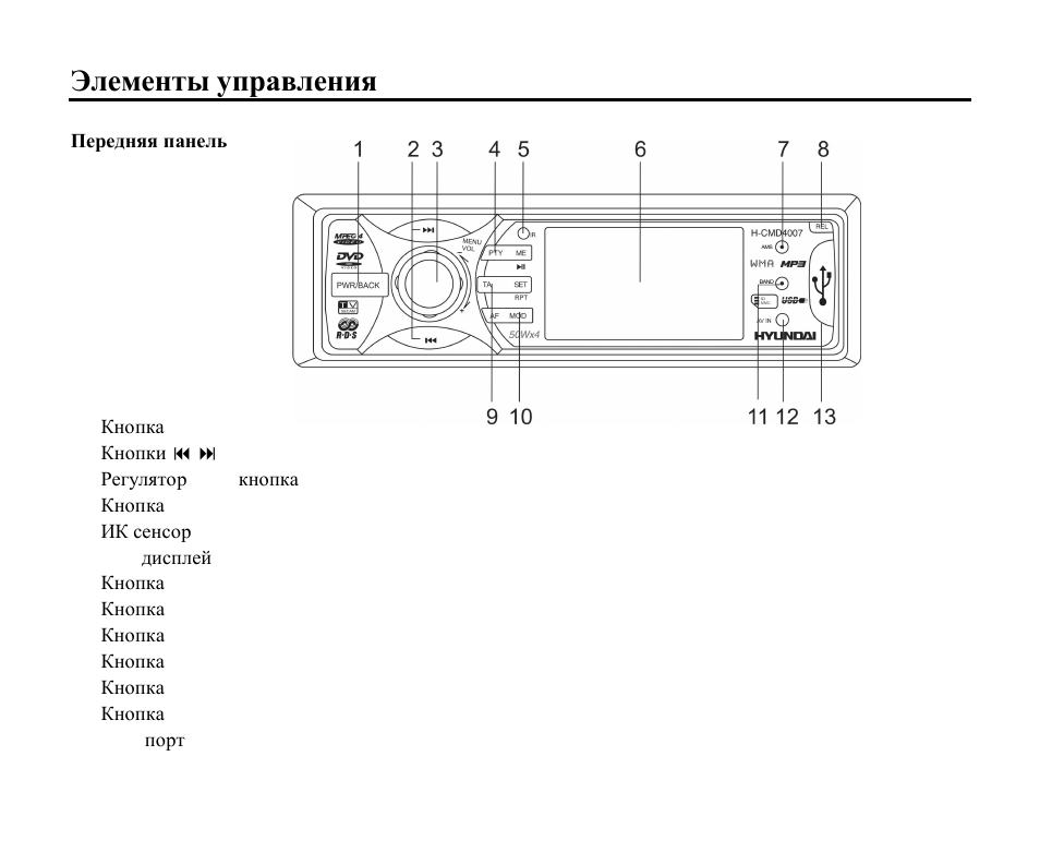 Hyundai H-CMD4007 User Manual | Page 41 / 72