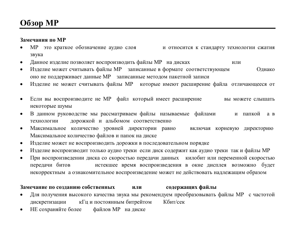 Hyundai H-CMD4007 User Manual | Page 61 / 72