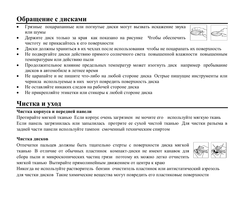Hyundai H-CMD4007 User Manual | Page 69 / 72