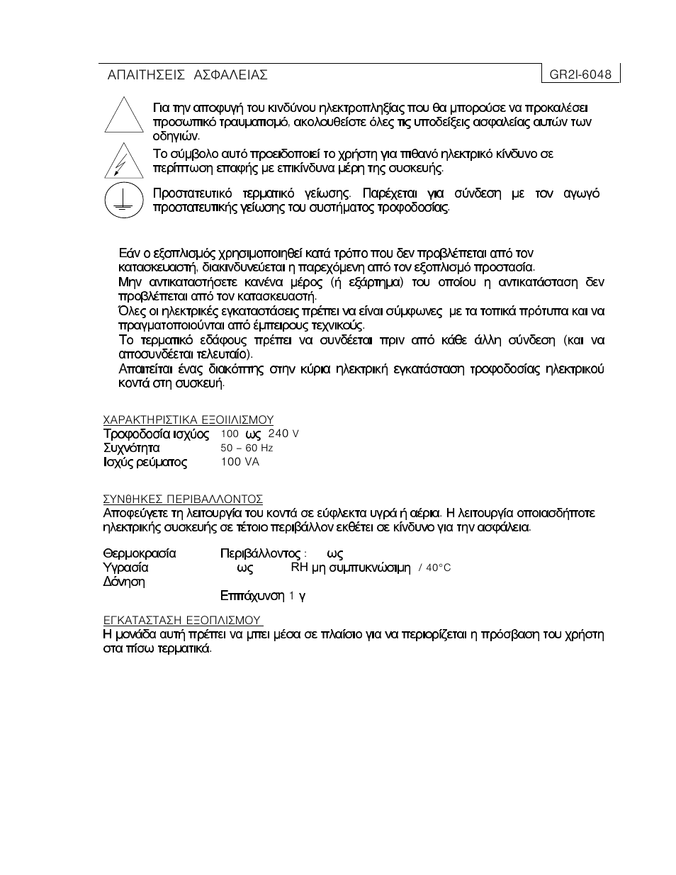 Honeywell UMC800 User Manual | Page 118 / 128