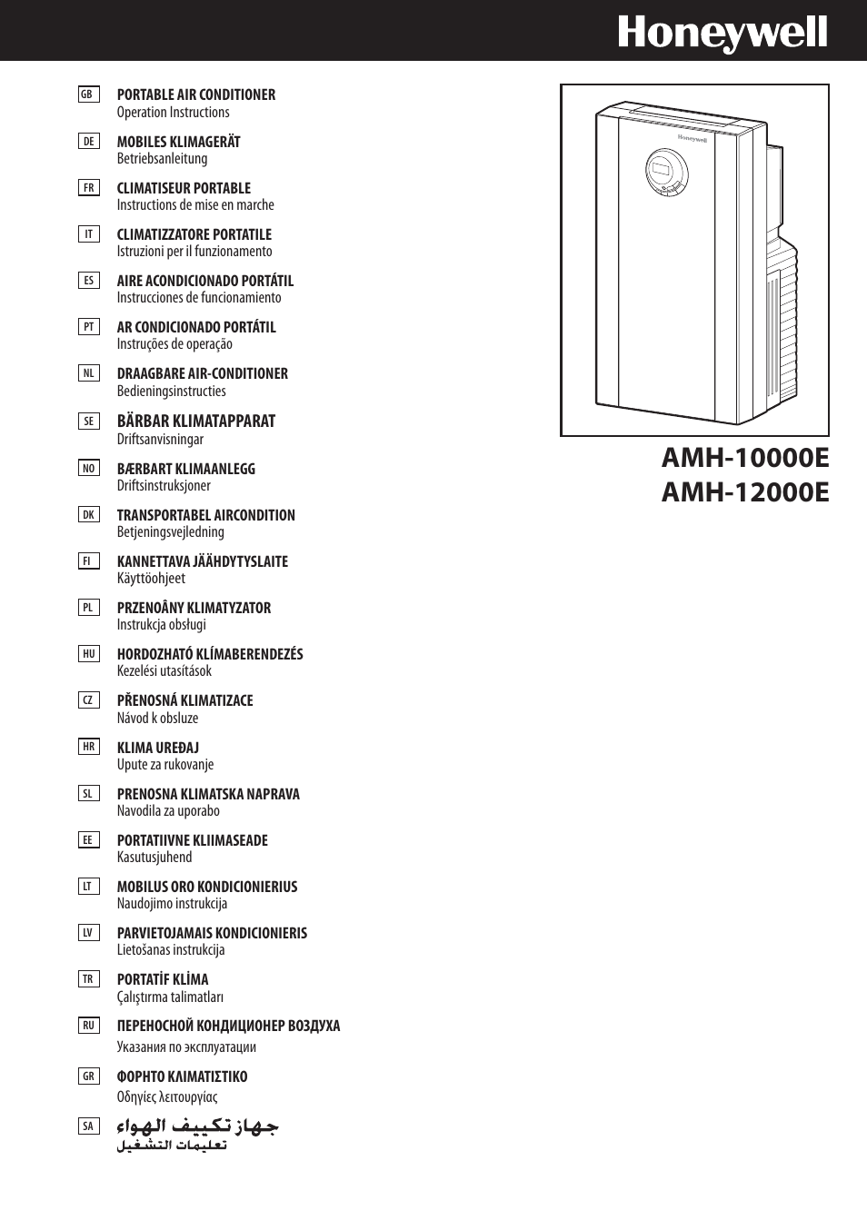 Honeywell AMH-10000E User Manual | 88 pages