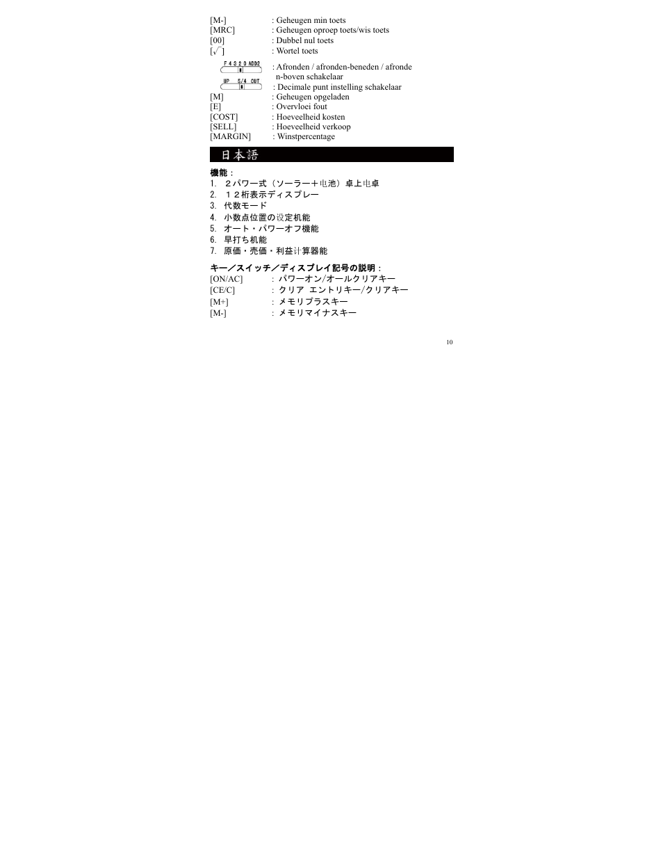 CITIZEN SDC-722A User Manual | Page 10 / 27
