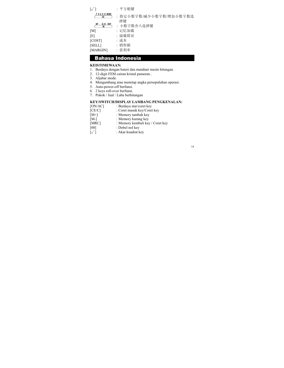 CITIZEN SDC-722A User Manual | Page 14 / 27