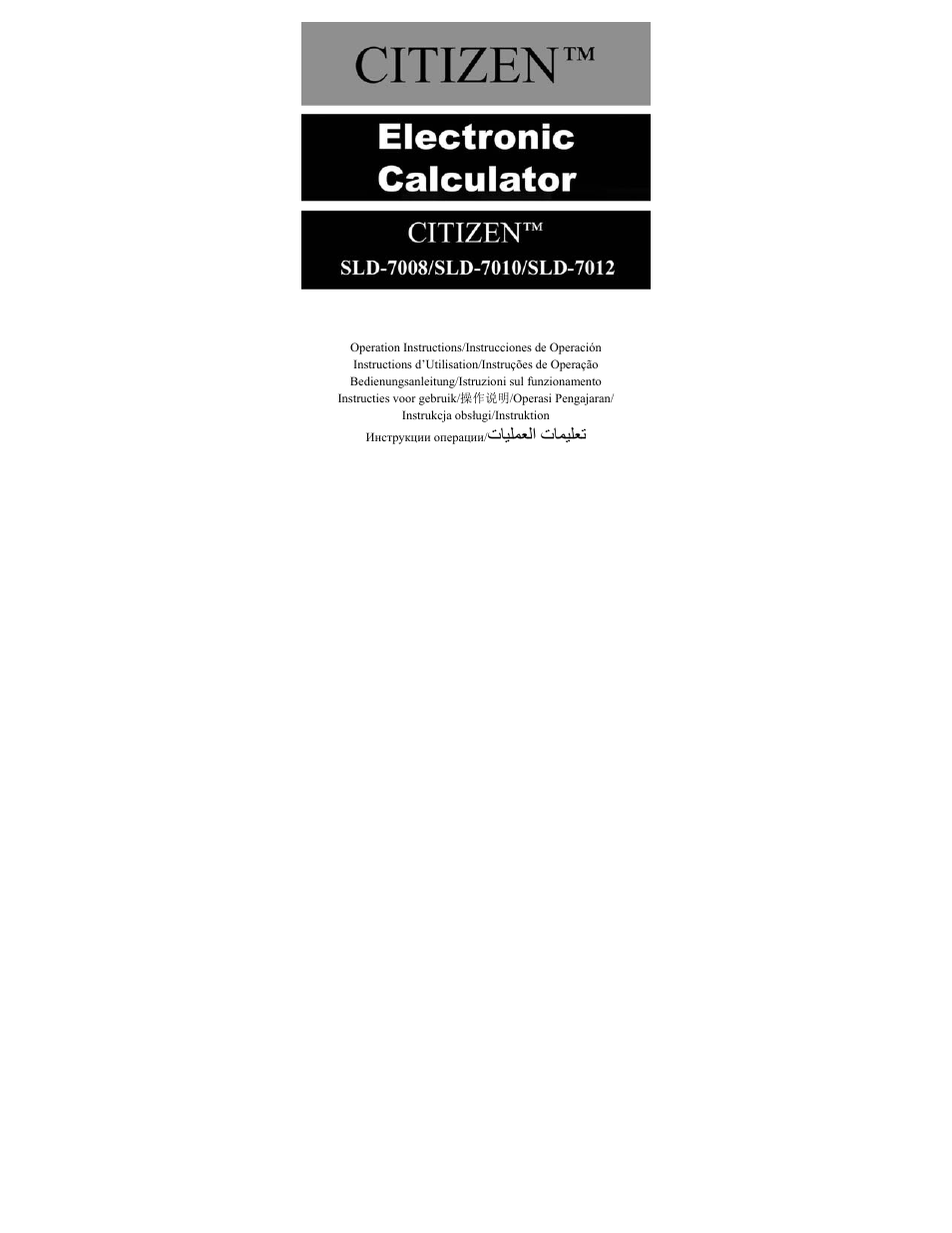 CITIZEN SLD-7008 User Manual | 17 pages