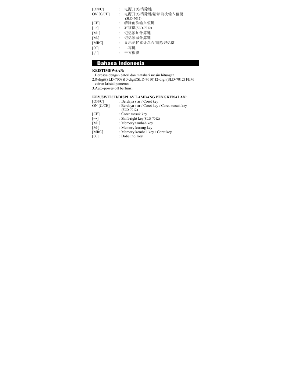 CITIZEN SLD-7008 User Manual | Page 8 / 17