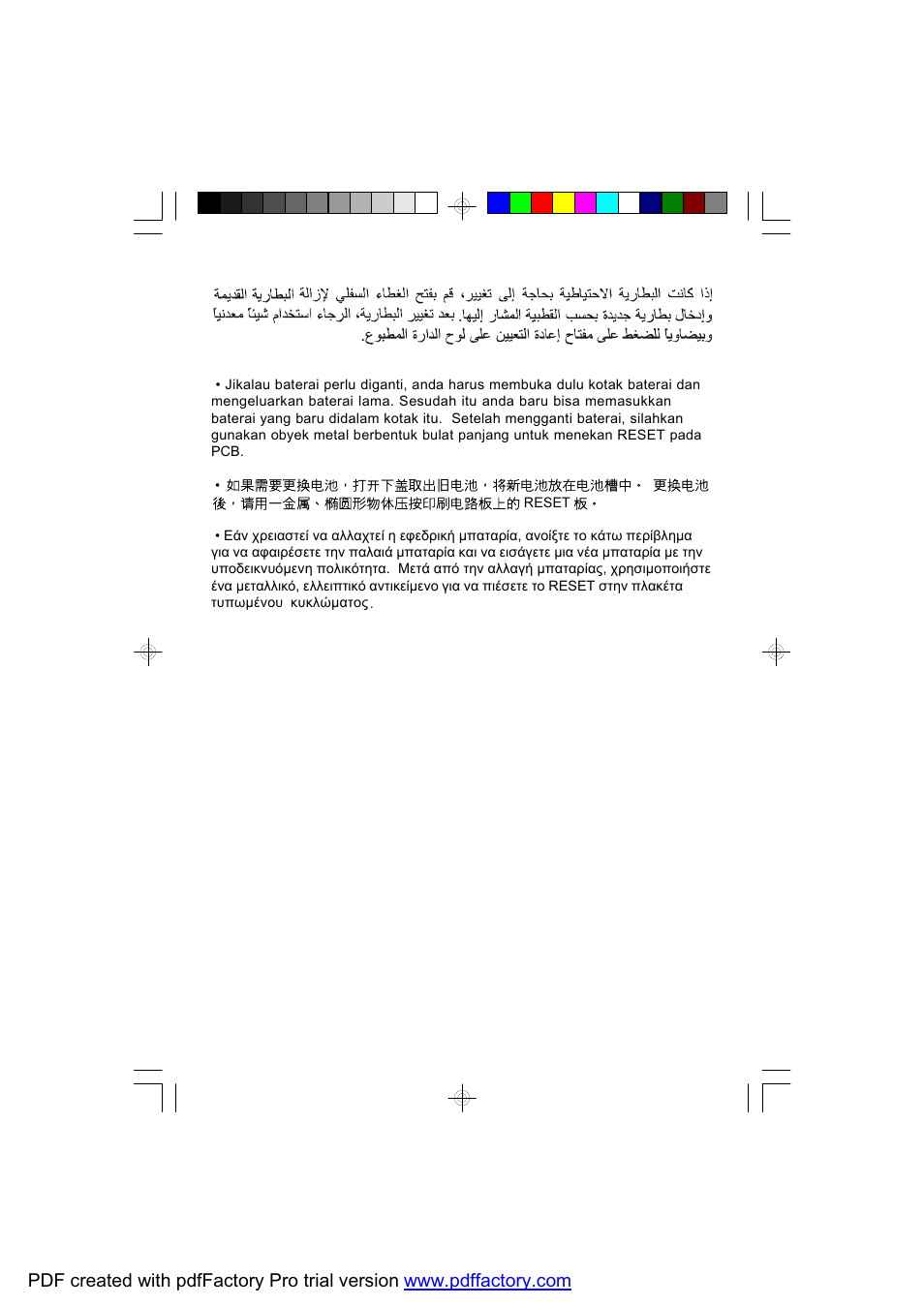 CITIZEN CPC-110 User Manual | Page 8 / 11