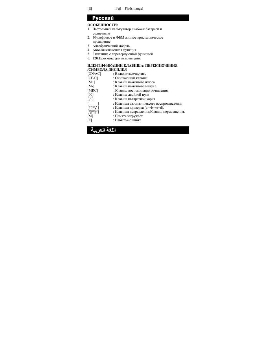 ﺔﻴﺑﺮﻌﻟا ﺔﻐﻠﻟا | CITIZEN CT-333 User Manual | Page 12 / 24