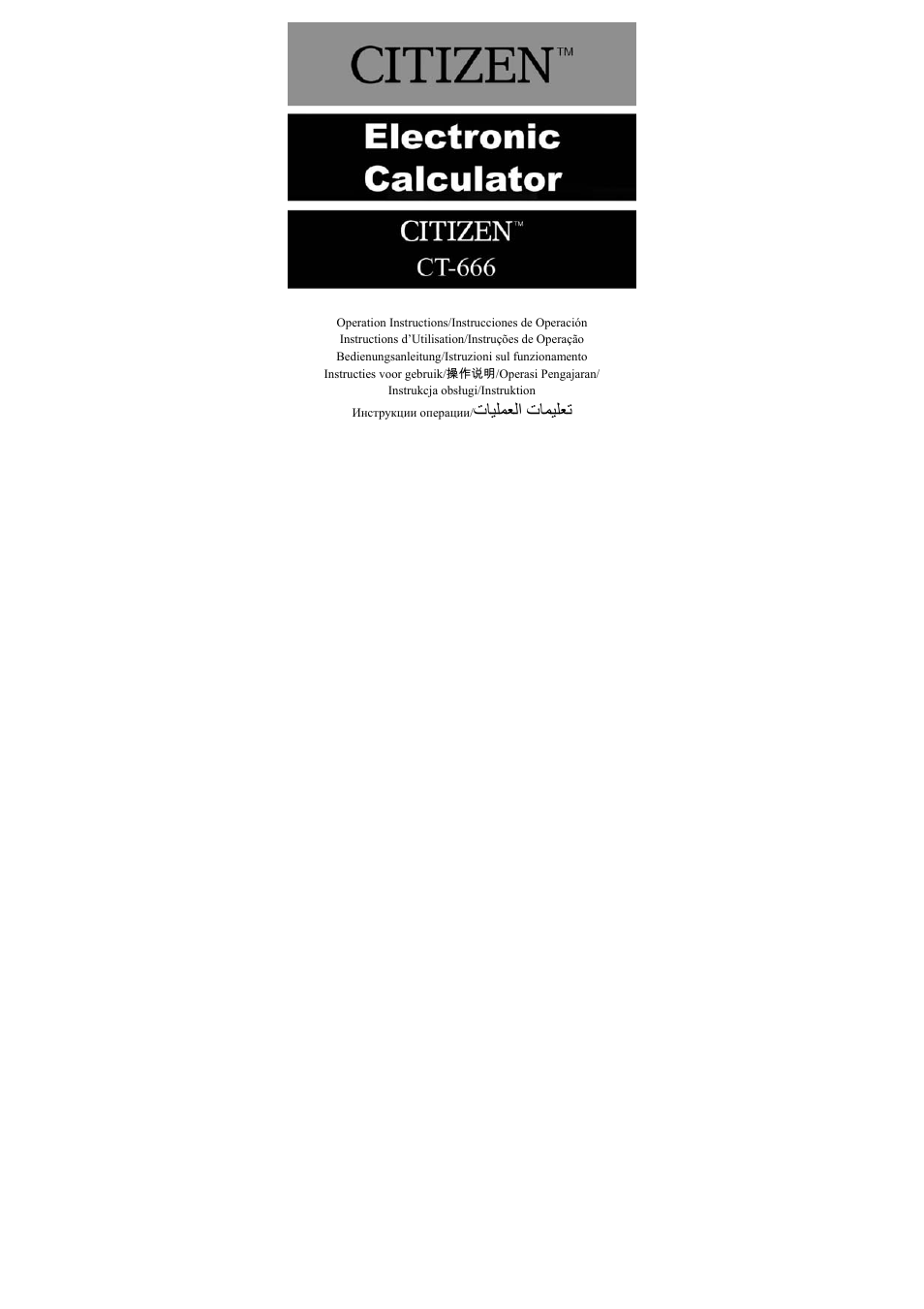 CITIZEN CT-666 User Manual | 35 pages