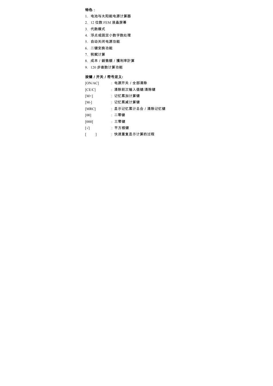 CITIZEN CT-666 User Manual | Page 13 / 35