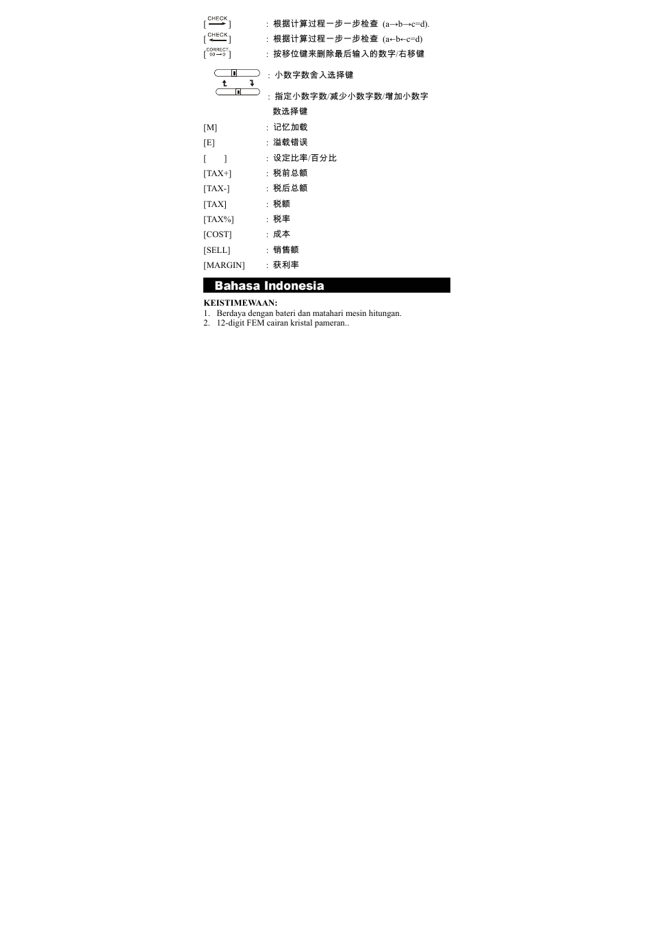 CITIZEN CT-666 User Manual | Page 14 / 35