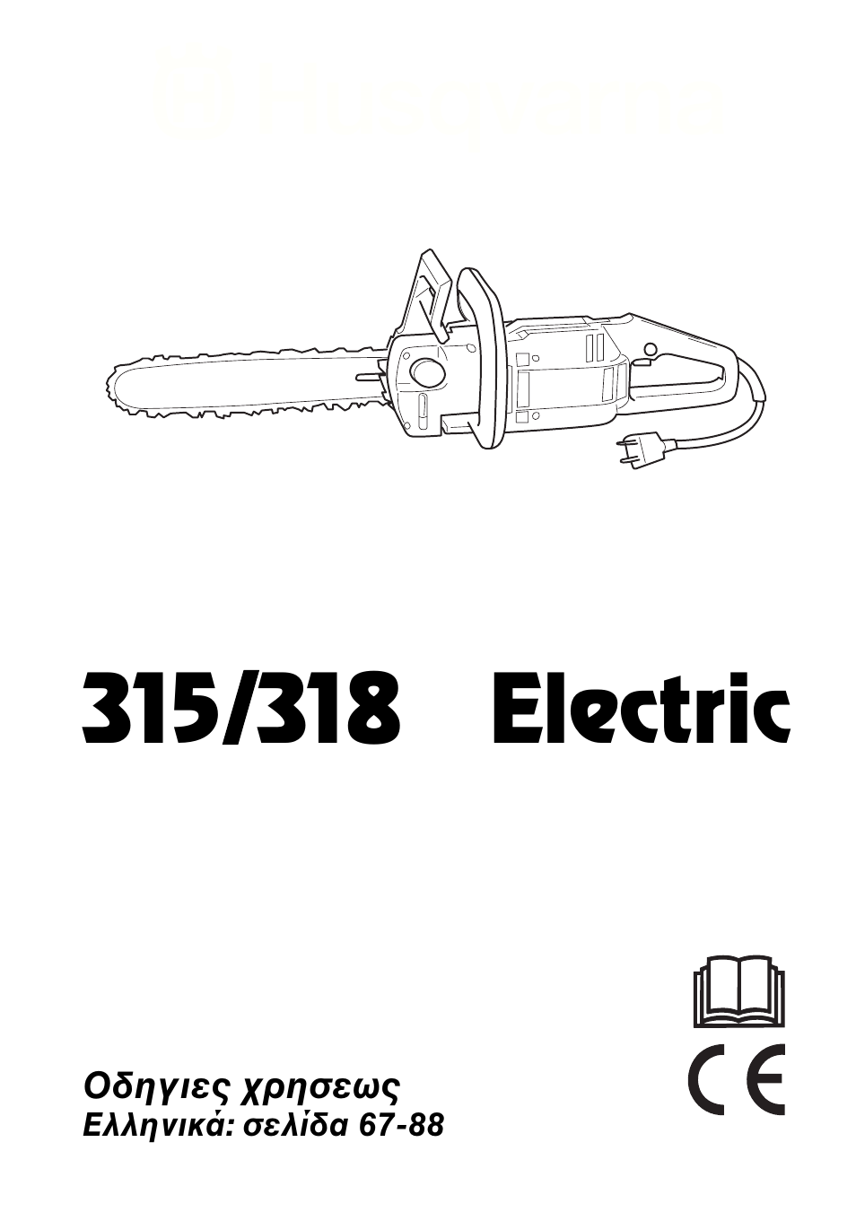 Husqvarna 318 User Manual | 24 pages