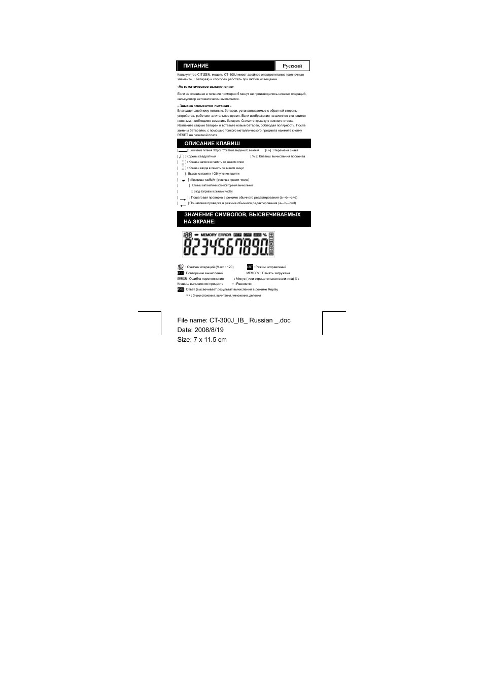 CITIZEN CT-300J User Manual | Page 10 / 24