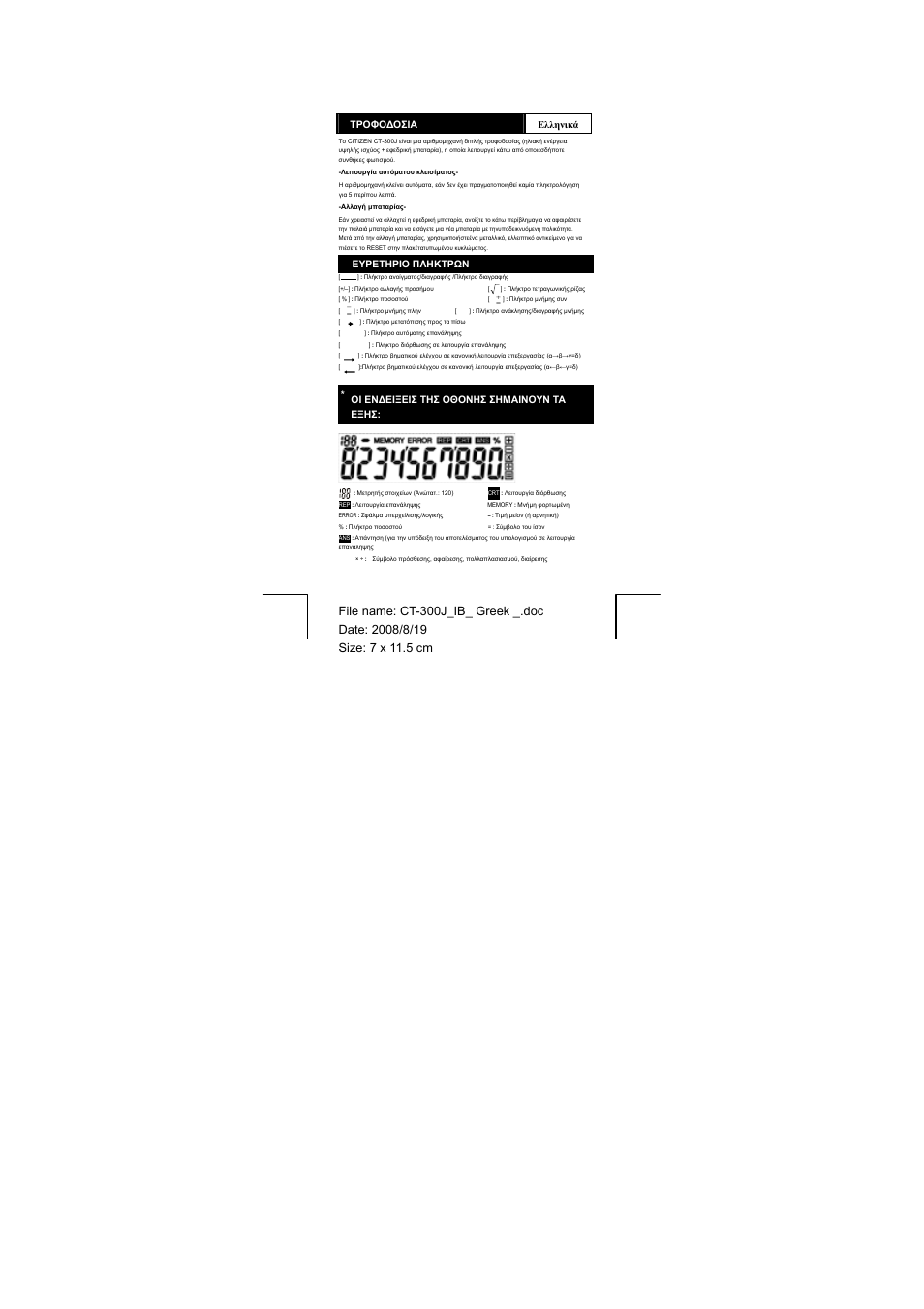 CITIZEN CT-300J User Manual | Page 15 / 24