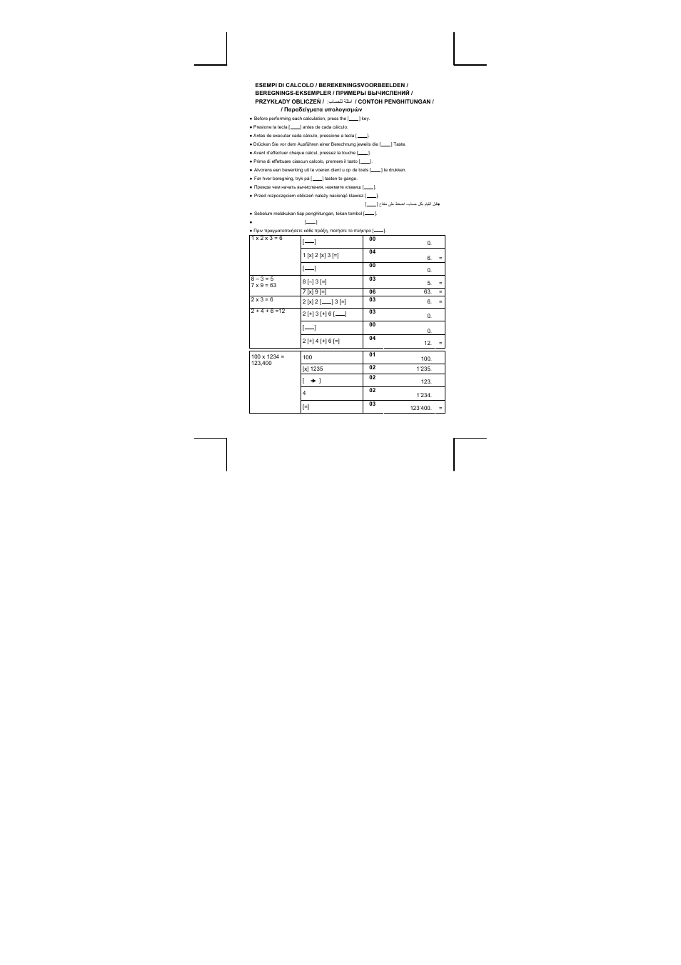 CITIZEN CT-300J User Manual | Page 17 / 24