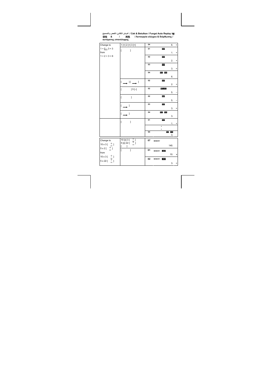 CITIZEN CT-300J User Manual | Page 20 / 24