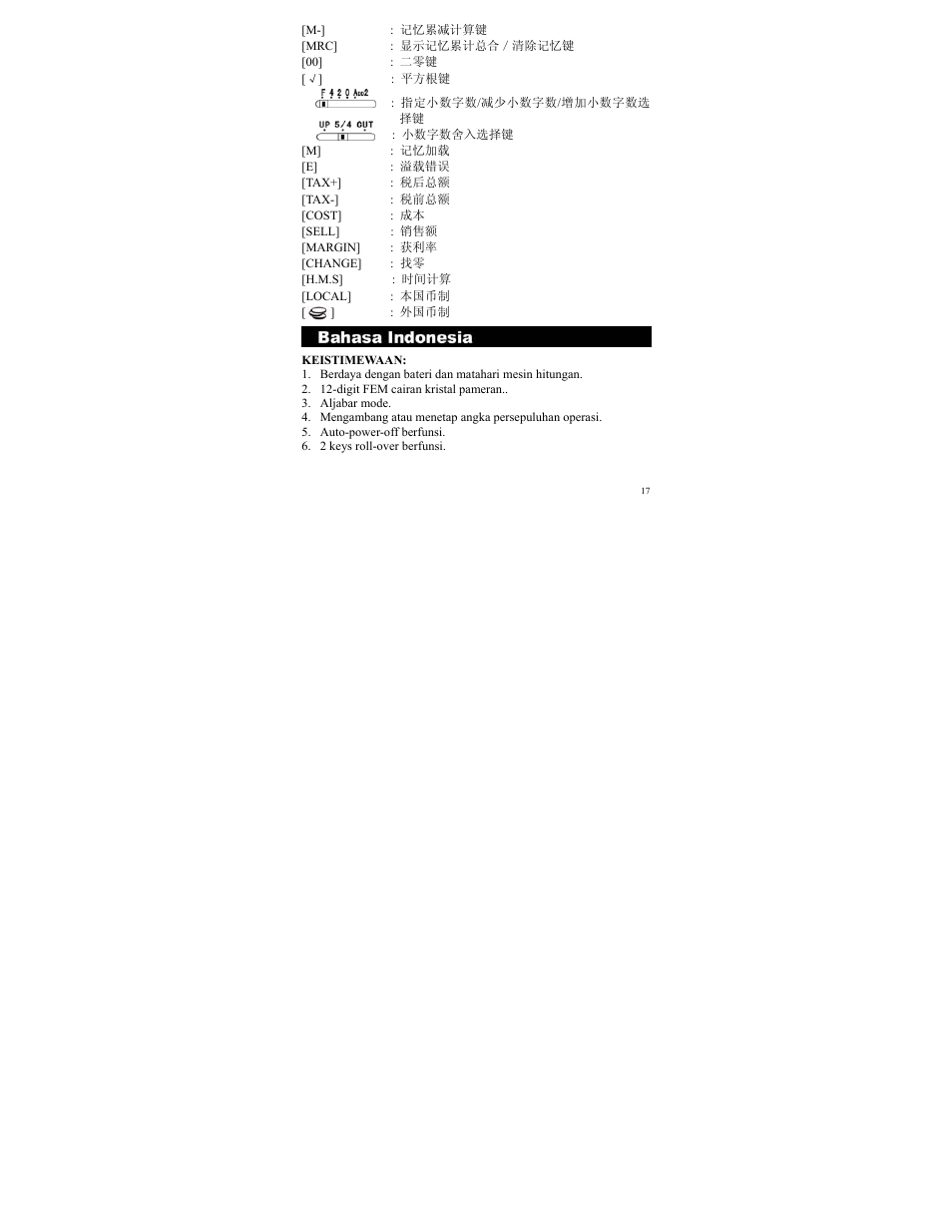 CITIZEN SDC-811A User Manual | Page 17 / 35