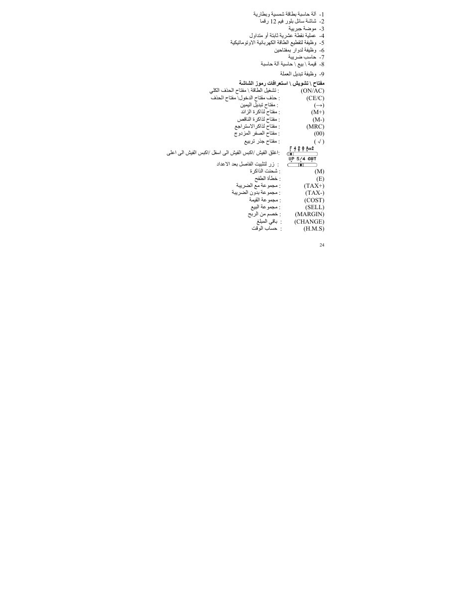 CITIZEN SDC-811A User Manual | Page 24 / 35
