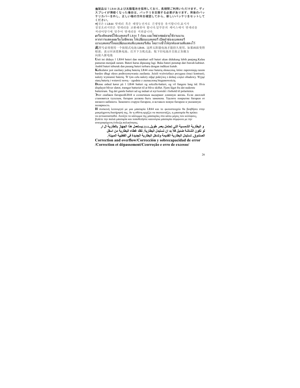 CITIZEN SDC-811A User Manual | Page 26 / 35