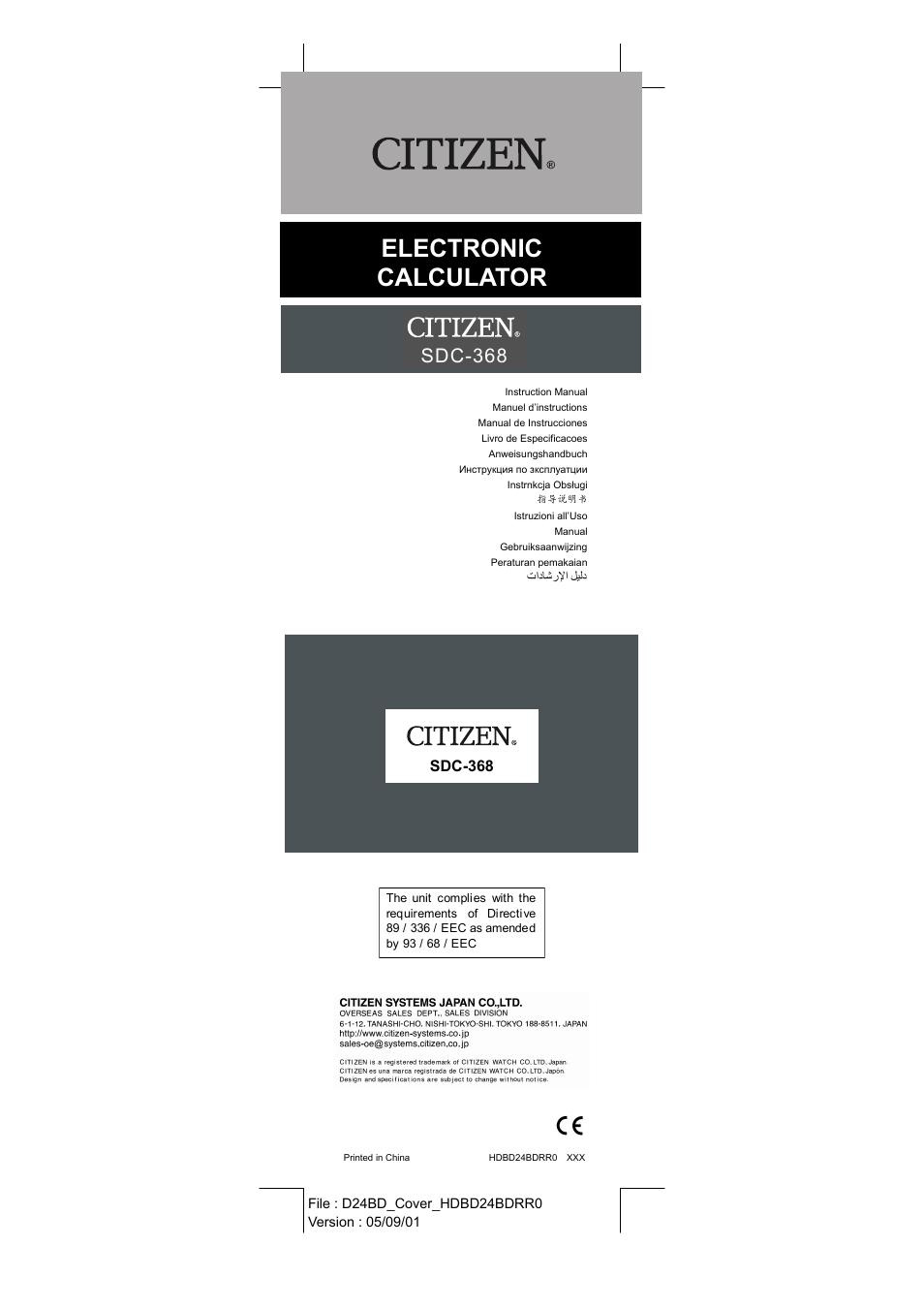 CITIZEN SDC-368 User Manual | 15 pages