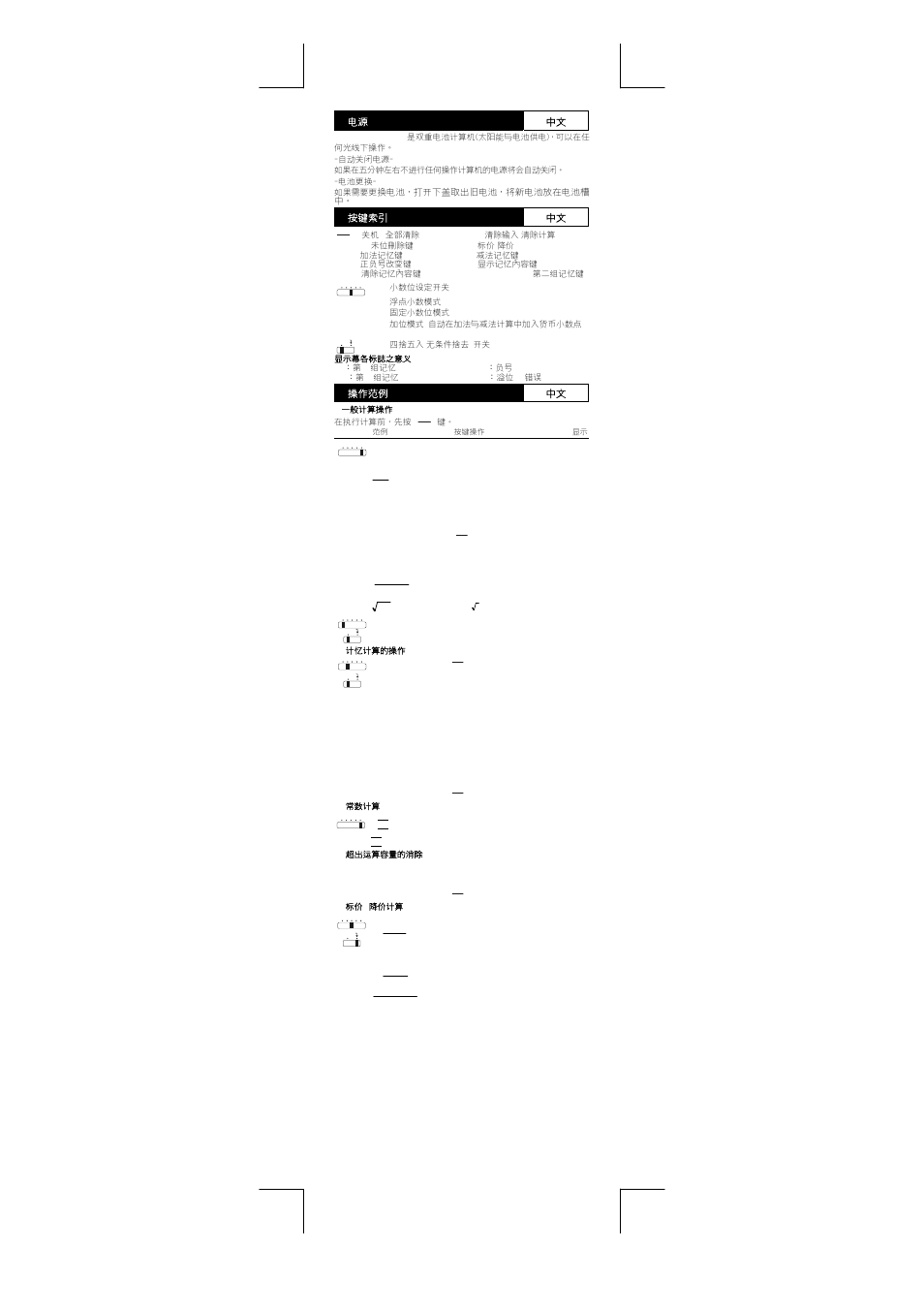 CITIZEN SDC-368 User Manual | Page 9 / 15