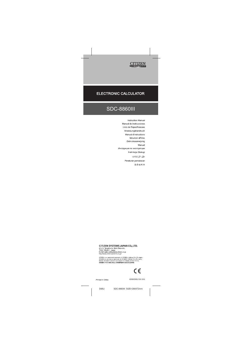 CITIZEN SDC-8860III User Manual | 16 pages