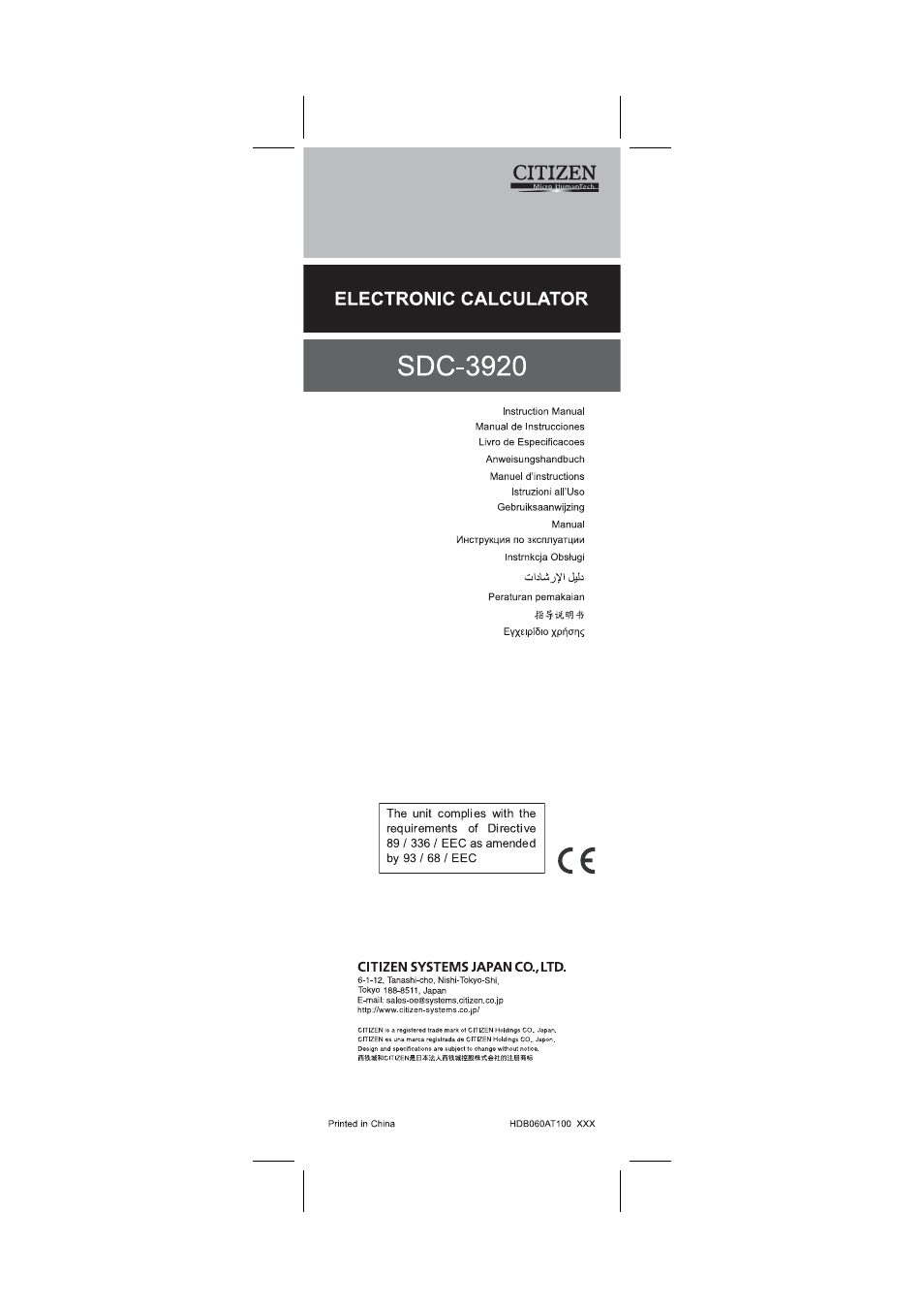 CITIZEN SDC-3920 User Manual | 16 pages