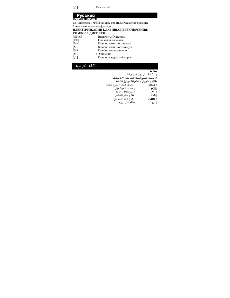 ﺔﻴﺑﺮﻌﻟا ﺔﻐﻠﻟا | CITIZEN W11-S User Manual | Page 8 / 12