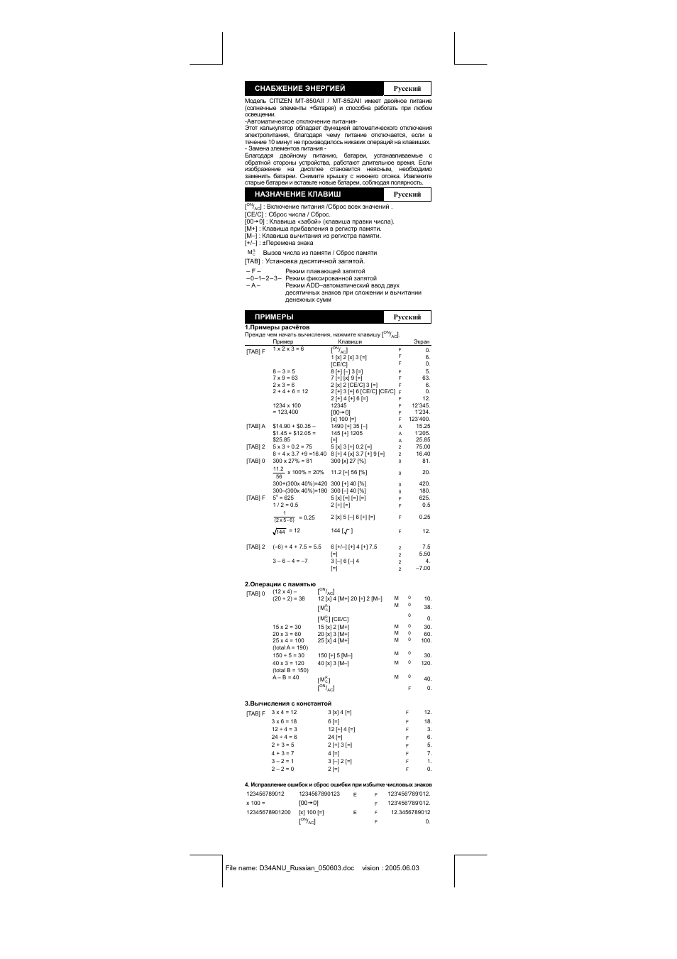 CITIZEN MT-850AII User Manual | Page 10 / 16