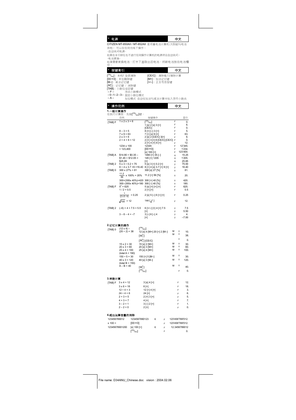 CITIZEN MT-850AII User Manual | Page 14 / 16