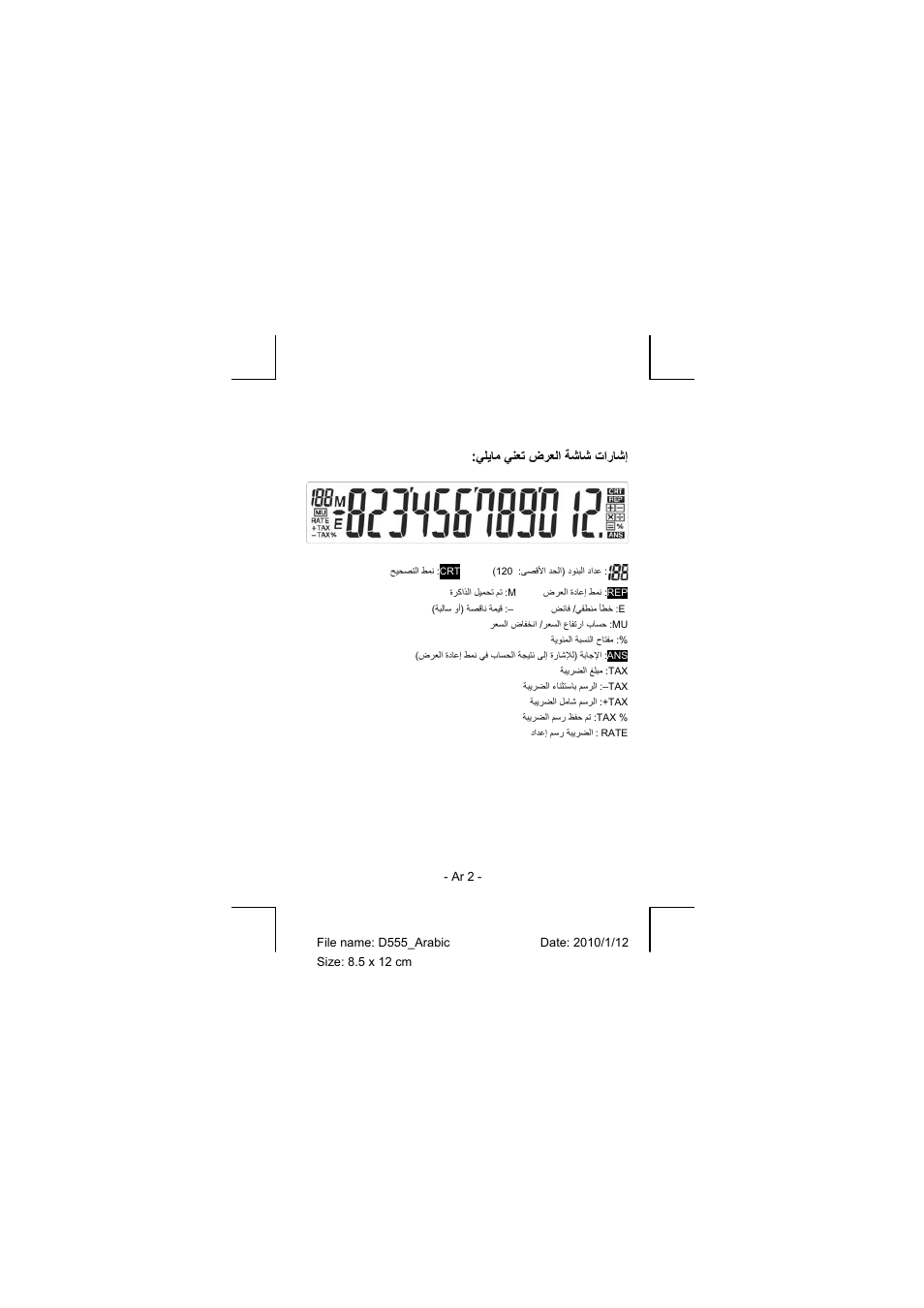 Ϲϡϳύϣ ϲϩόη νήόϟ΍ δηύη ε΍έύη | CITIZEN CT-555N User Manual | Page 23 / 40