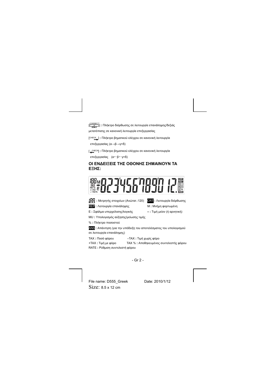 Size, Ȅǿ ǽȃǻǽǿȅǽǿȉ ȉǿȉ ȅĭȅȃǿȉ ȉǿȃǹǿȃȅȋȃ ȉǹ ǽȅǿȉ | CITIZEN CT-555N User Manual | Page 29 / 40