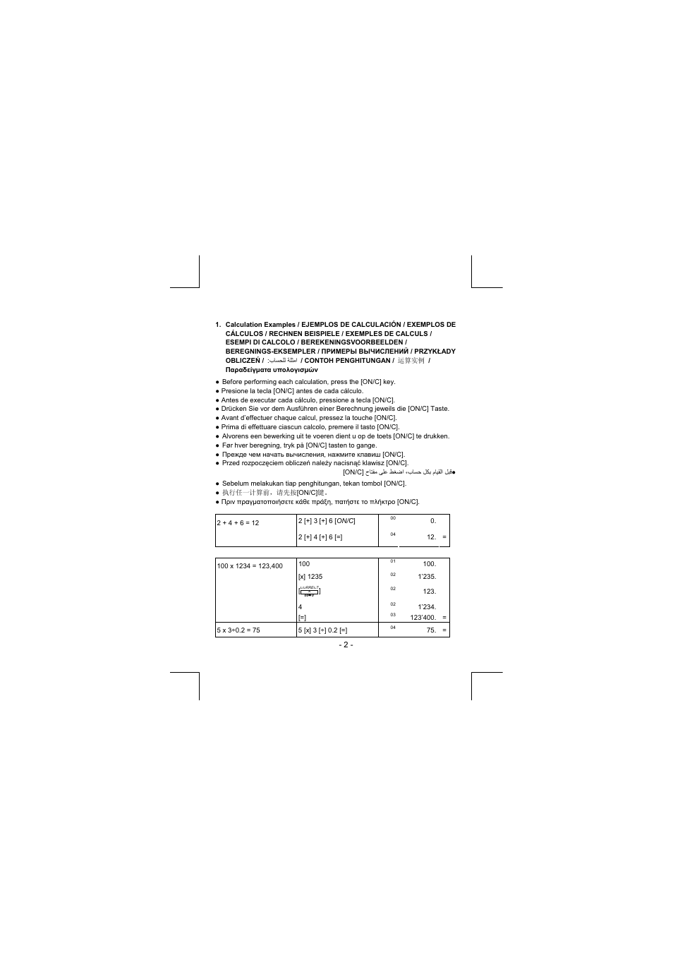 CITIZEN CT-555N User Manual | Page 31 / 40