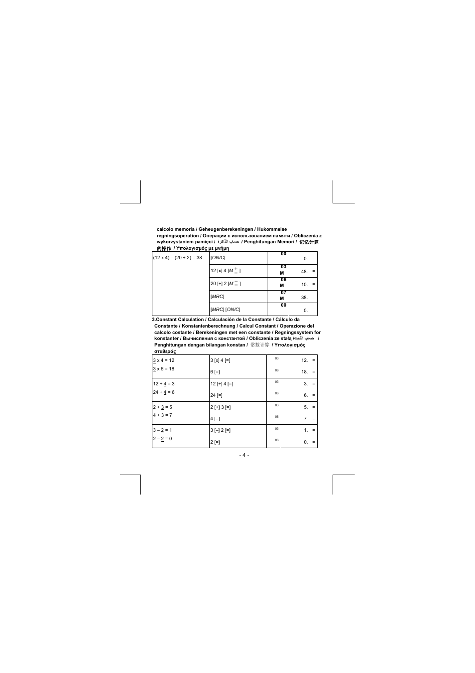 CITIZEN CT-555N User Manual | Page 33 / 40