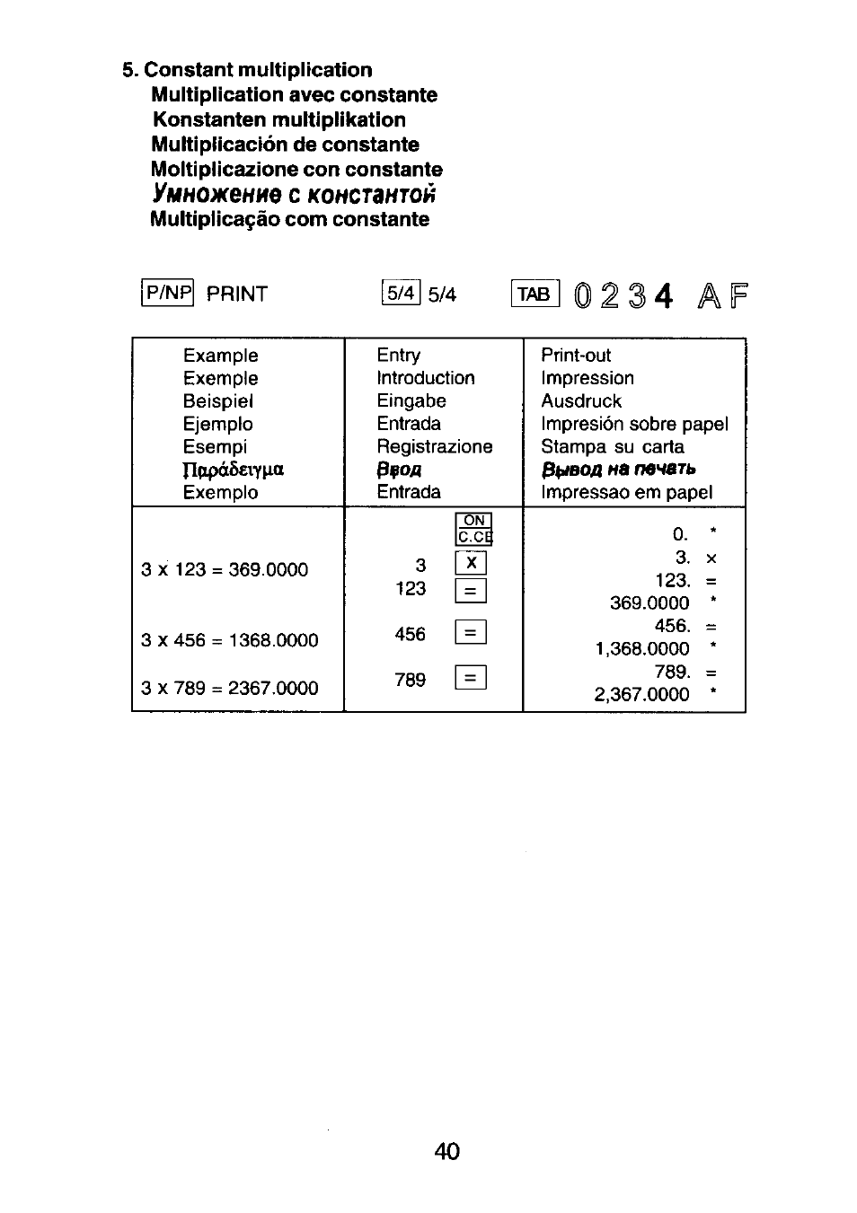 Умножение с константой, Умножение с, Константой | CITIZEN CX-77BIII User Manual | Page 41 / 61
