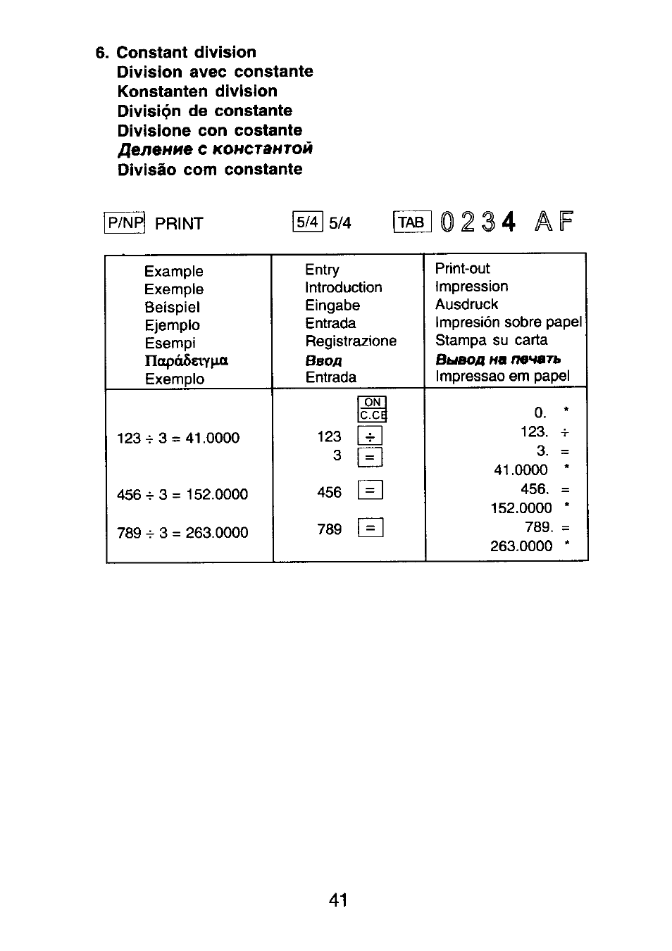Деление c константой | CITIZEN CX-77BIII User Manual | Page 42 / 61