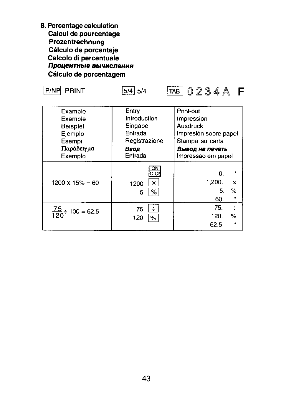 0 2 3 4 ä f, Вычисления | CITIZEN CX-77BIII User Manual | Page 44 / 61