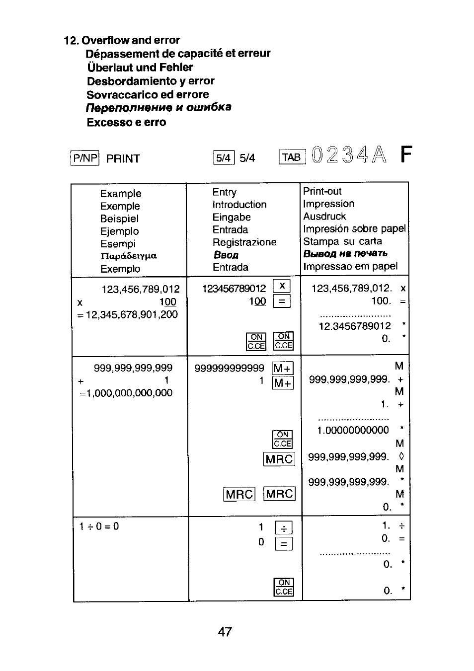 Переполнвние и ошибка | CITIZEN CX-77BIII User Manual | Page 48 / 61
