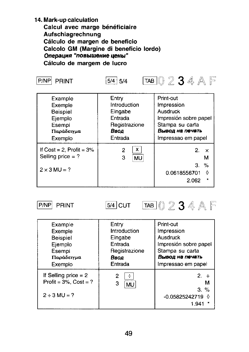 Операция **повышение | CITIZEN CX-77BIII User Manual | Page 50 / 61