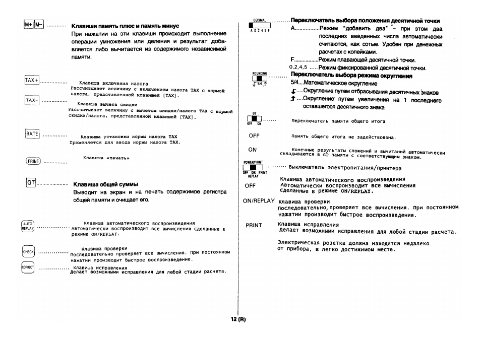 CITIZEN CX-88 User Manual | Page 13 / 33