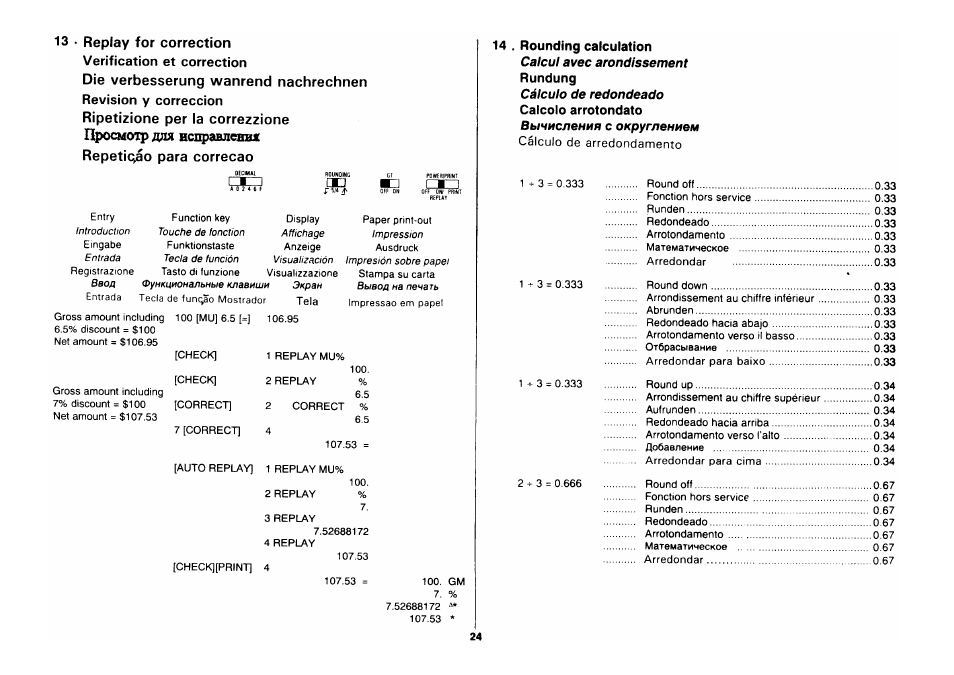 Replay for correction, Die verbesserung wanrend nachrechnen, Ripetizione per la correzzione | Repetiqao para correcao, 14 . rounding calculation | CITIZEN CX-88 User Manual | Page 25 / 33