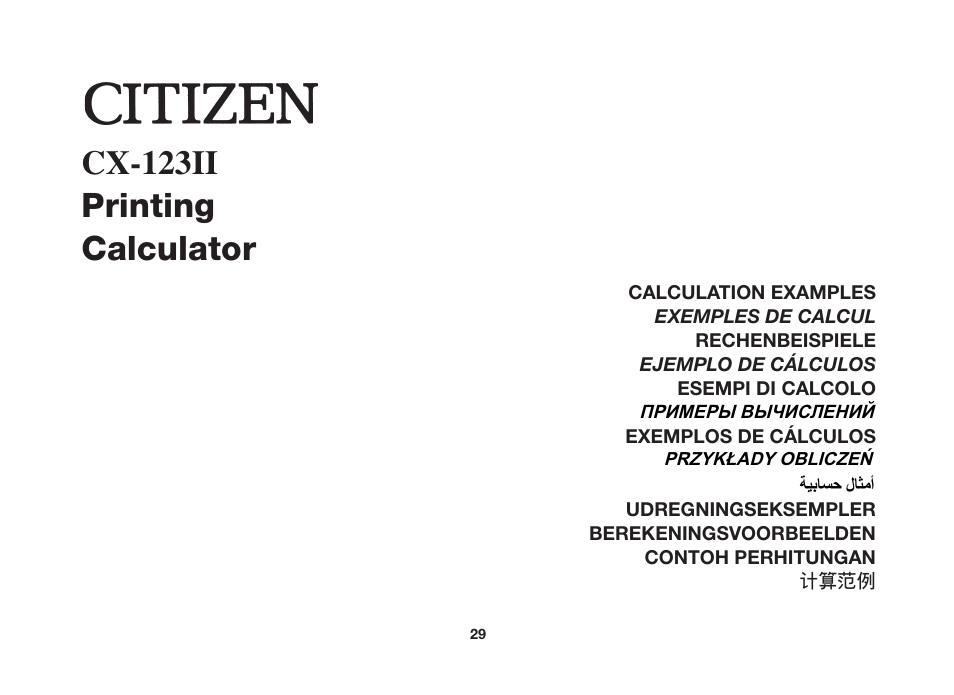 CITIZEN CX-123II User Manual | 35 pages