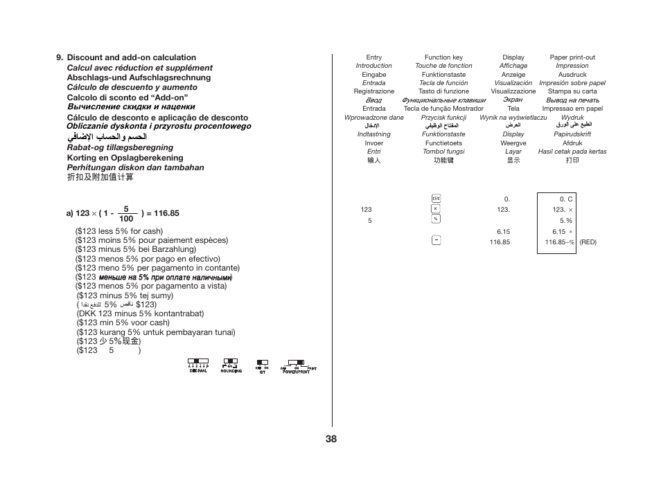 Ϲϓύοϲ΍ ώύδτϟ΍ϭ ϣδτϟ | CITIZEN CX-123II User Manual | Page 10 / 35