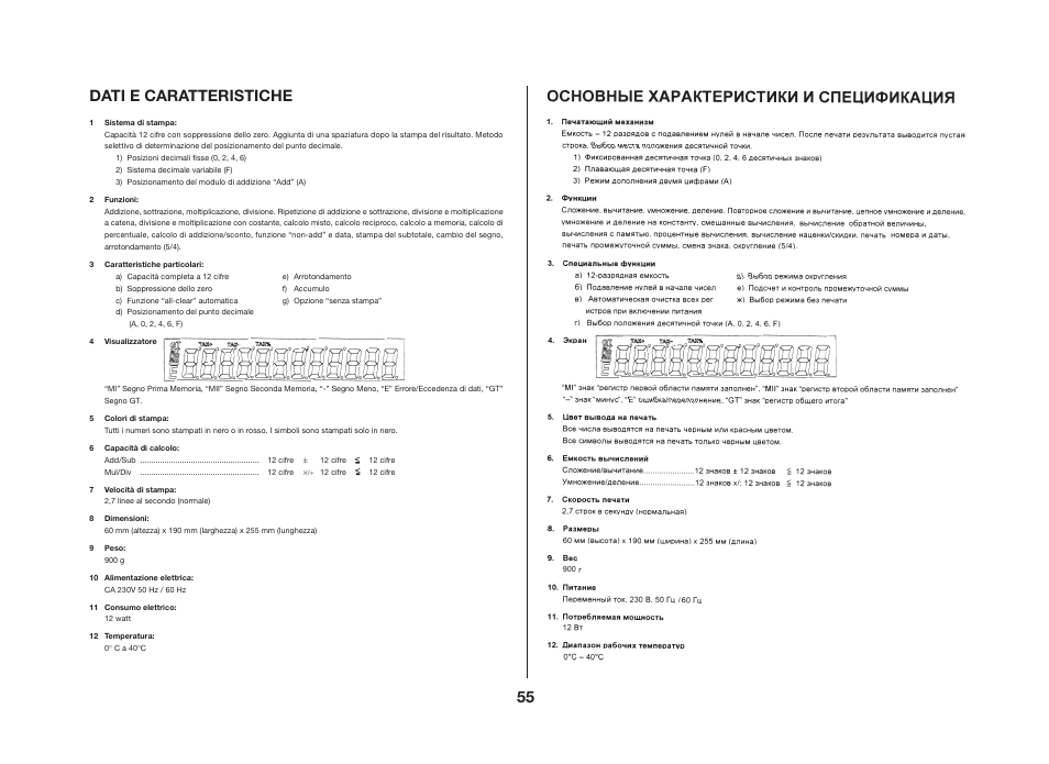 55 dati e caratteristiche | CITIZEN CX-123II User Manual | Page 27 / 35