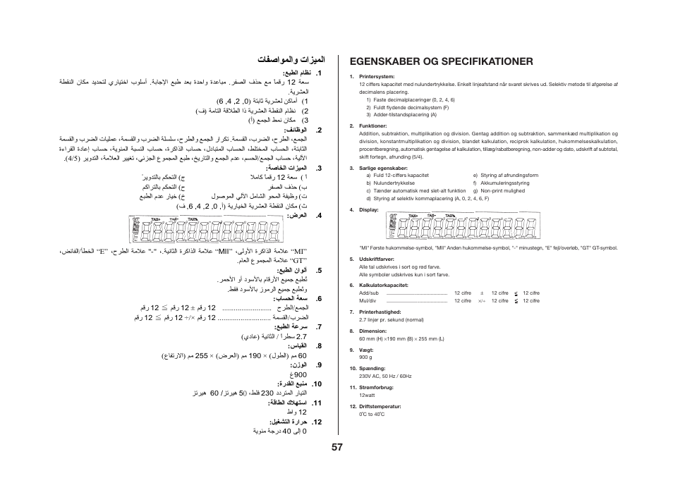 57 egenskaber og specifikationer, Εύϔλ΍ϯϥϟ΍ϭ ε΍ΰθϥϟ | CITIZEN CX-123II User Manual | Page 29 / 35