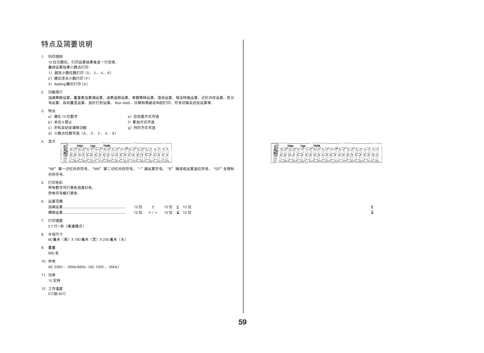 CITIZEN CX-123II User Manual | Page 31 / 35
