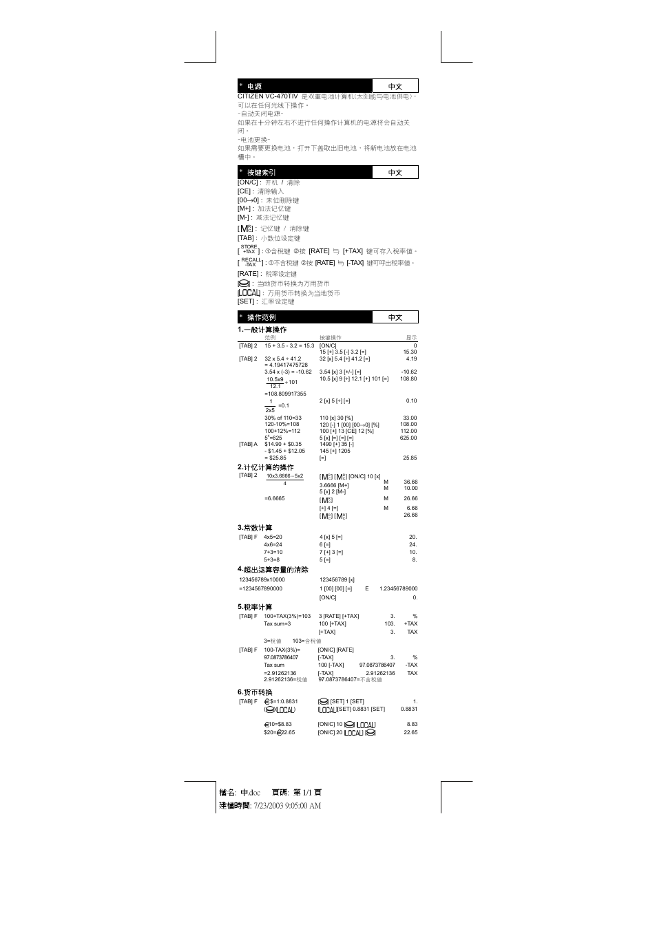 CITIZEN VC-470TIV User Manual | Page 12 / 15
