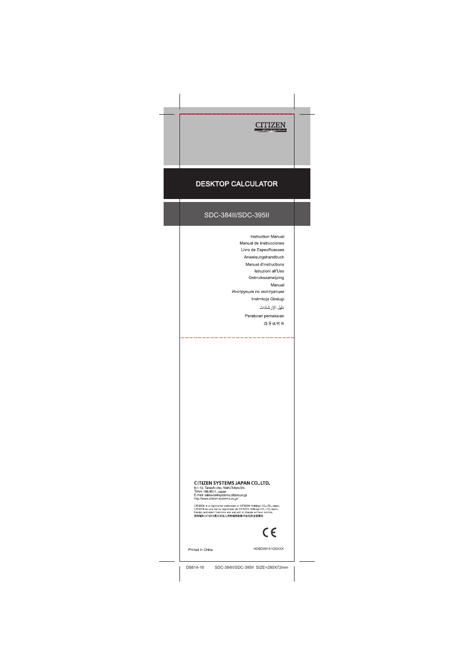 CITIZEN SDC-384II User Manual | 16 pages