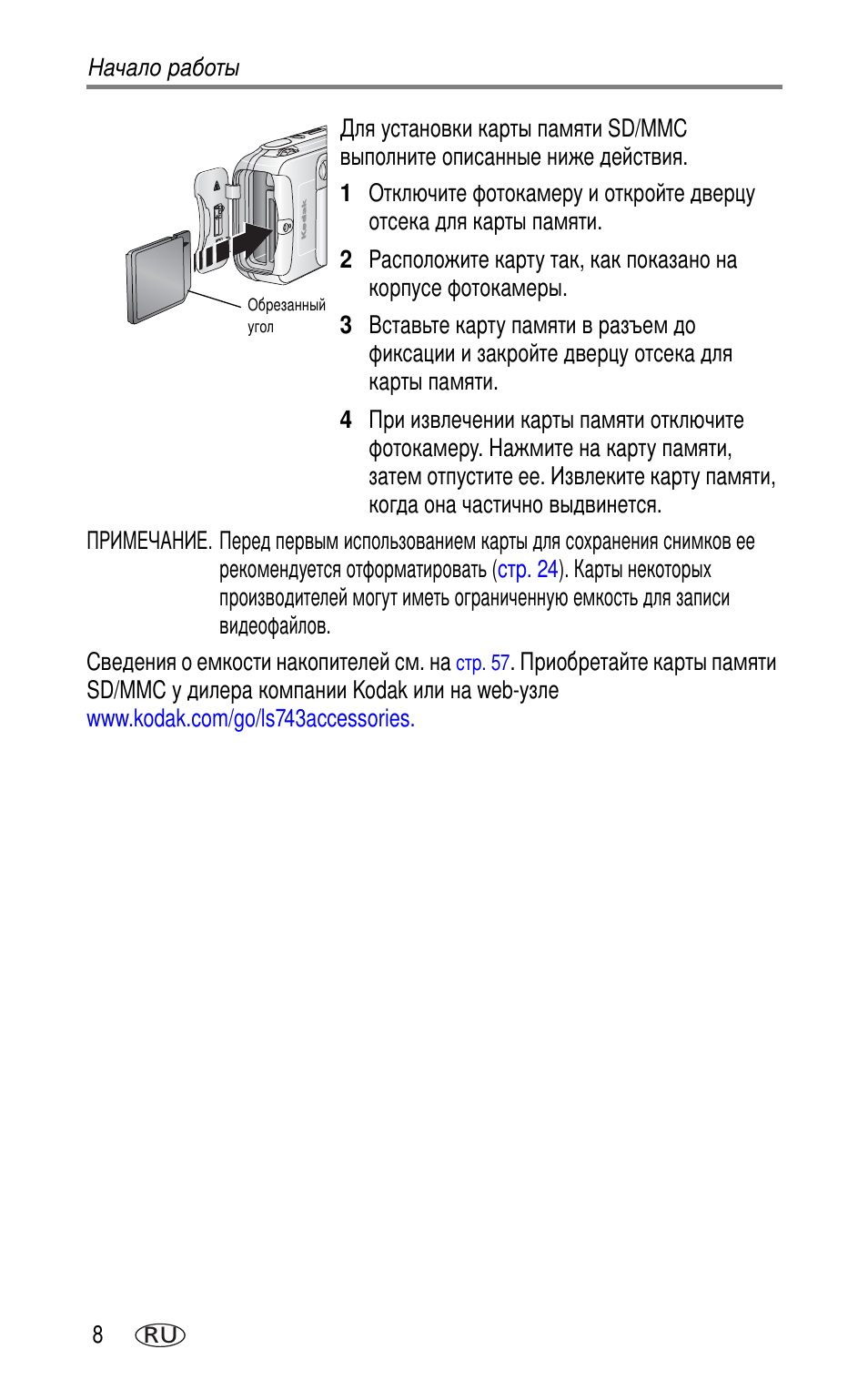 Kodak LS753 User Manual | Page 14 / 73