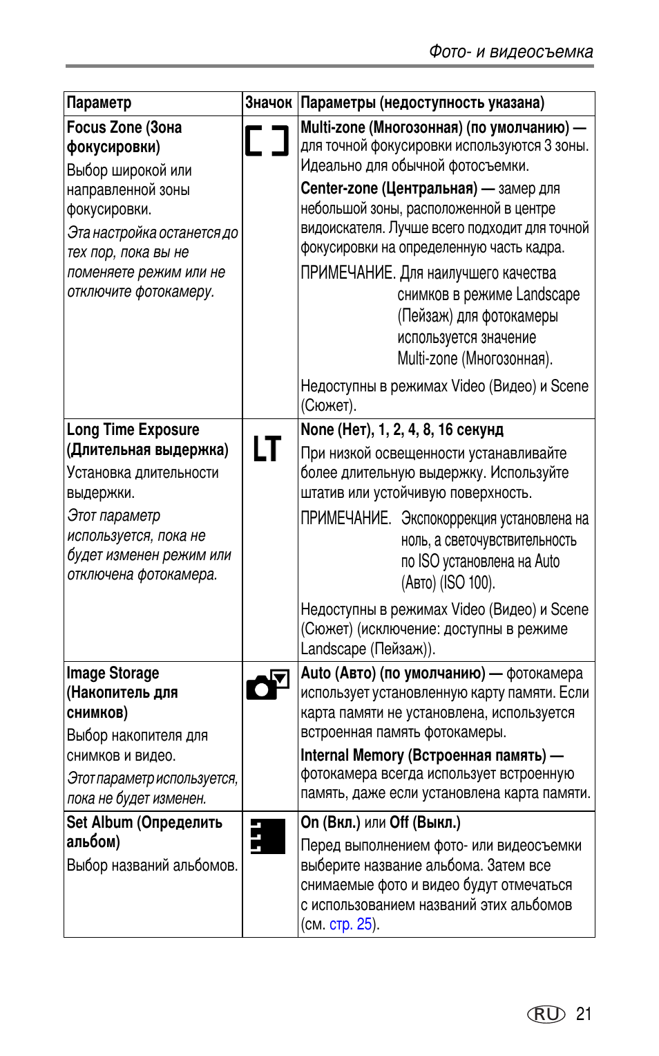Kodak LS753 User Manual | Page 27 / 73